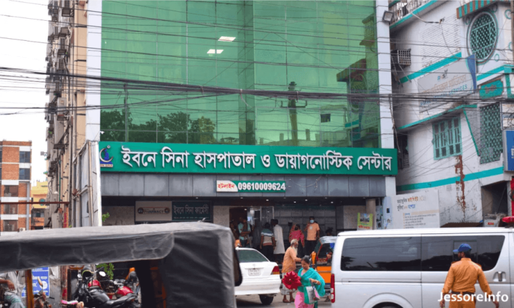 যশোর ইবনে সিনা হাসপাতাল