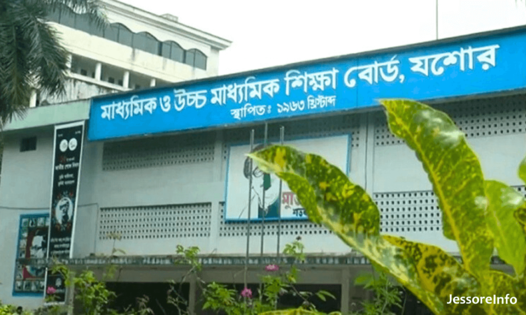 যশোর শিক্ষা বোর্ডের ইতিহাস