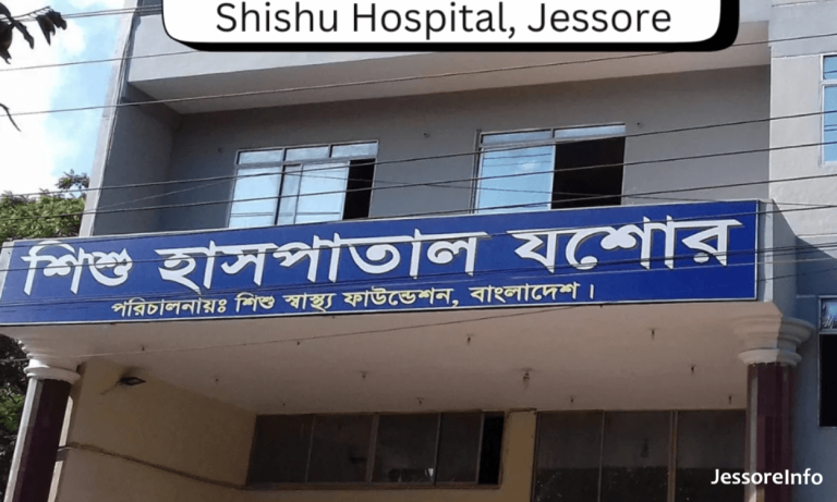 যশোর শিশু হাসপাতাল: ঠিকানা, ডাক্তার ও যোগাযোগের যাচাইকৃত তথ্য