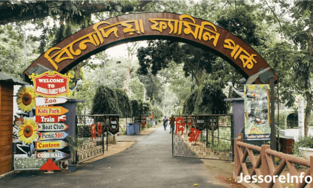 বিনোদিয়া ফ্যামিলি পার্ক