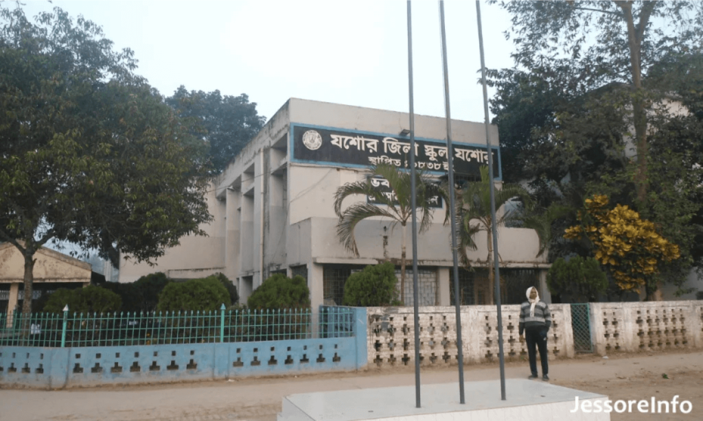 যশোর জেলা স্কুল