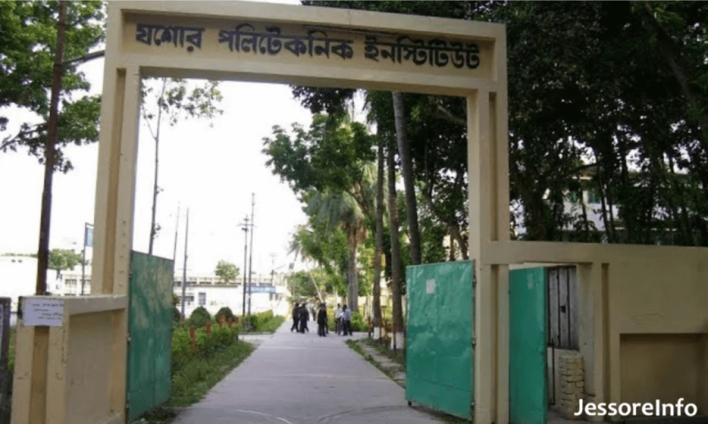 যশোর পলিটেকনিক ইনস্টিটিউট