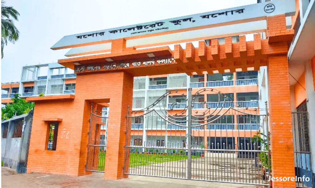 যশোর কালেক্টরেট স্কুল