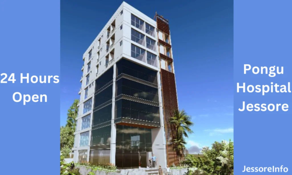 যশোর পঙ্গু হাসপাতাল